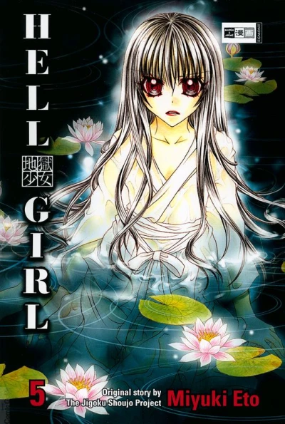 Cover of Volume #5