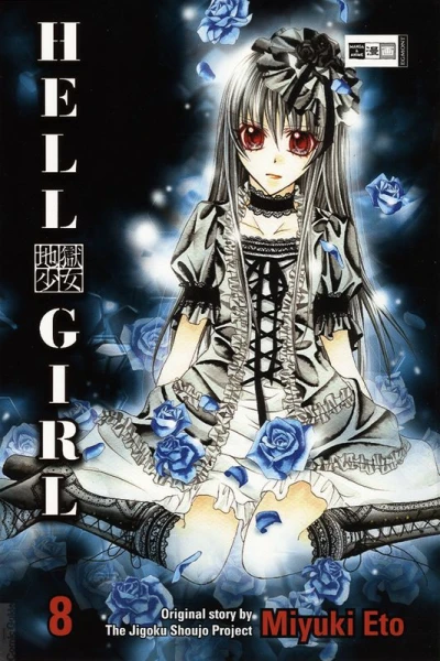 Cover of Volume #8