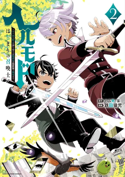 Cover of Vol. 2