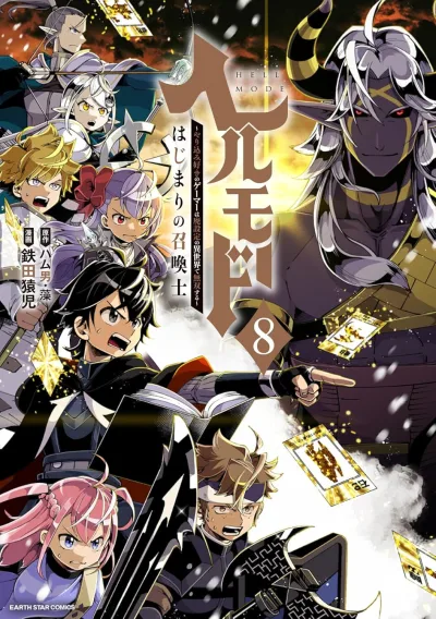 Cover of Vol. 8