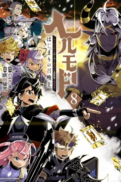 Vol. 8