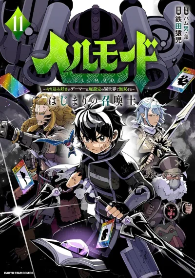 Cover of Vol. 11