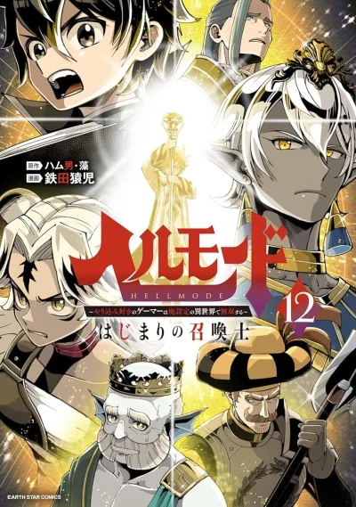 Cover of Vol. 12
