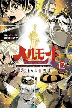 Vol. 12
