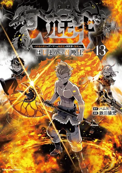Cover of Vol. 13