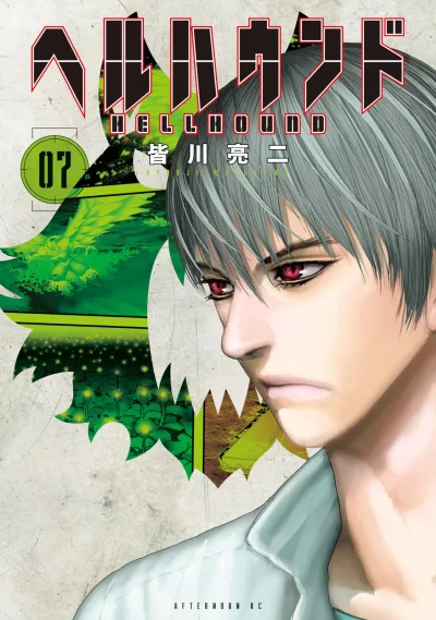 Cover of Volume 7