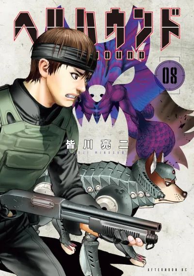 Cover of Volume 8