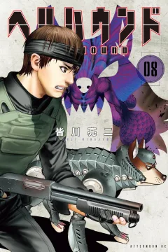 Volume 8