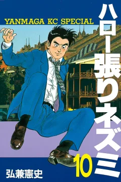 Vol. 10