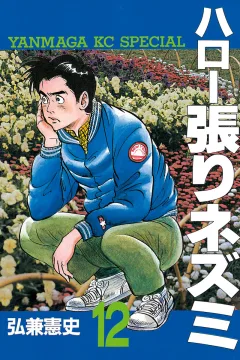 Vol. 12
