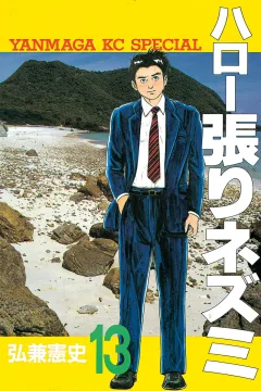 Vol. 13