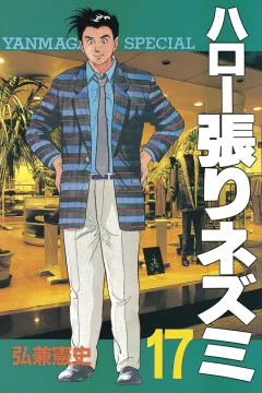 Vol. 17