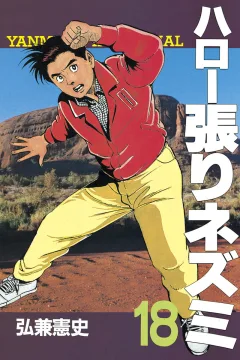 Vol. 18