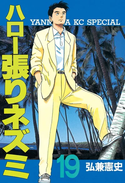 Cover of Vol. 19