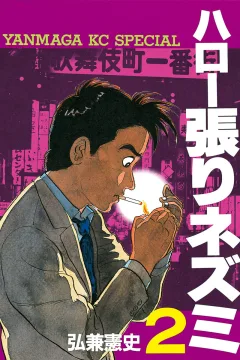 Vol. 2