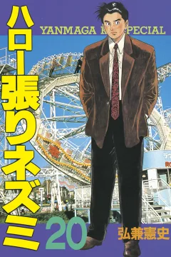 Vol. 20