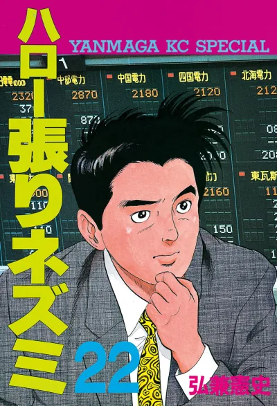 Cover of Vol. 22