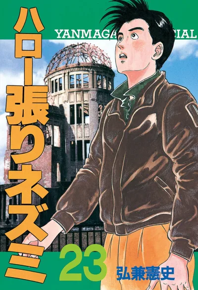Cover of Vol. 23