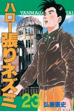 Vol. 23