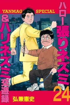 Vol. 24