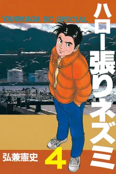 Vol. 4