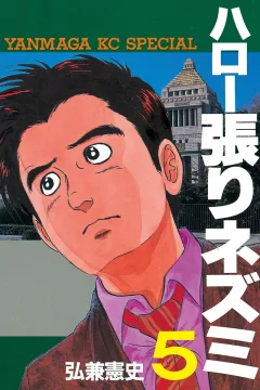 Vol. 5