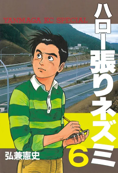 Cover of Vol. 6