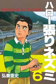 Vol. 6