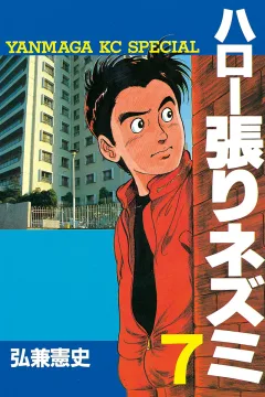 Vol. 7