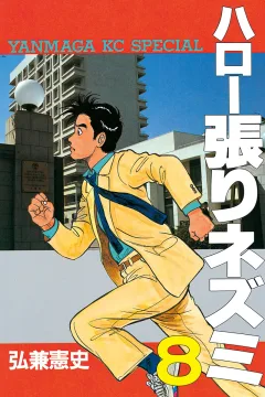 Vol. 8