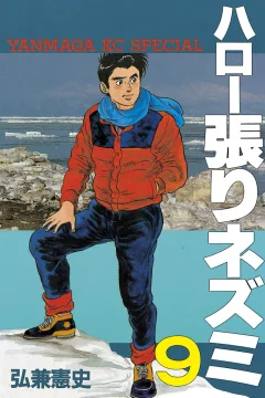 Vol. 9