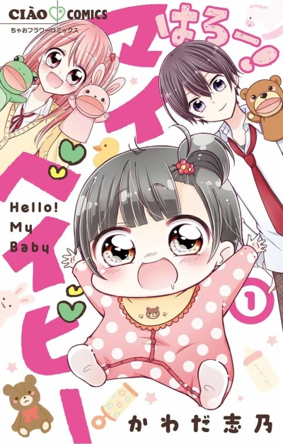Cover of Vol. 1