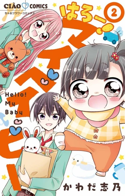 Cover of Vol. 2