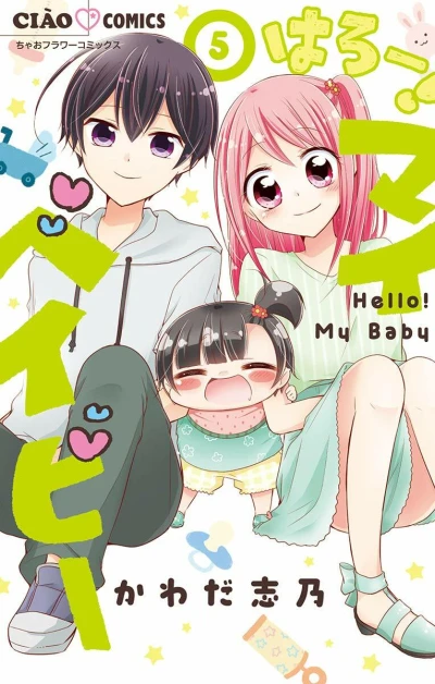 Cover of Vol. 5