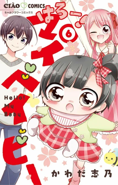 Cover of Vol. 6