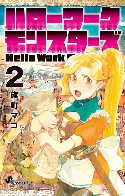 Cover of Vol. 2
