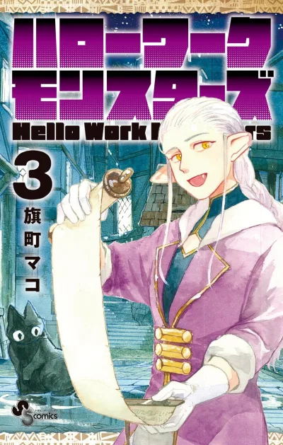 Cover of Vol. 3