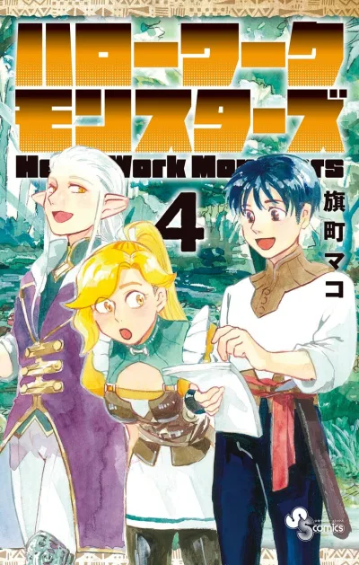 Cover of Vol. 4