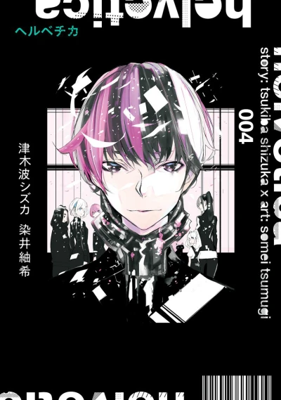 Cover of Vol. 4