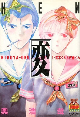 Cover of Vol. 1