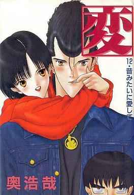 Cover of Vol. 12