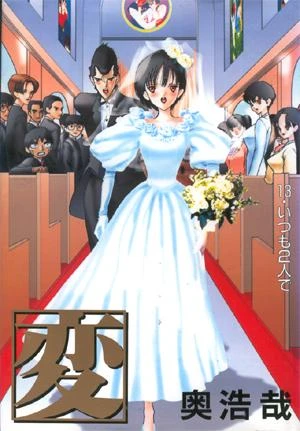 Cover of Vol. 13