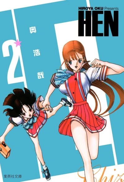 Cover of Vol. 2