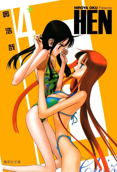 Cover of Vol. 4
