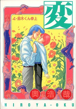Cover of Vol. 4