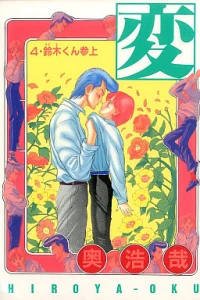 Vol. 4