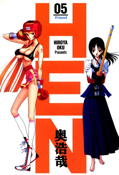 Cover of Friend