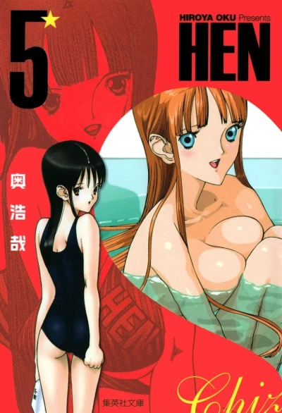 Cover of Vol. 5