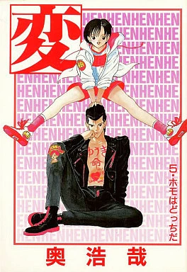 Cover of Vol. 5