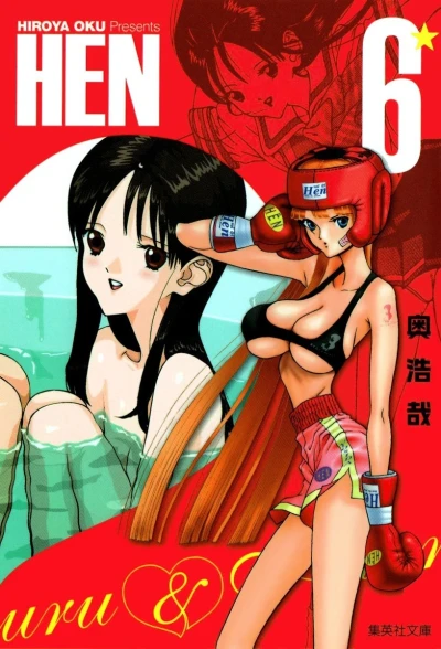 Cover of Vol. 6